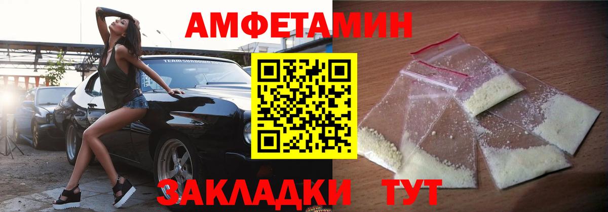 Amphetamine 97%  Amphetamine  Дивногорск  Вход с VPN 