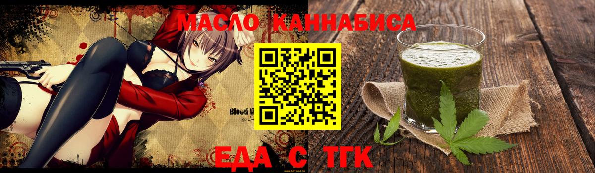 Cannafood конопля  Вход с VPN  Дивногорск 