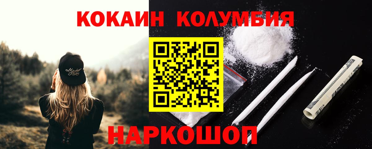 Кокаин Эквадор Дивногорск