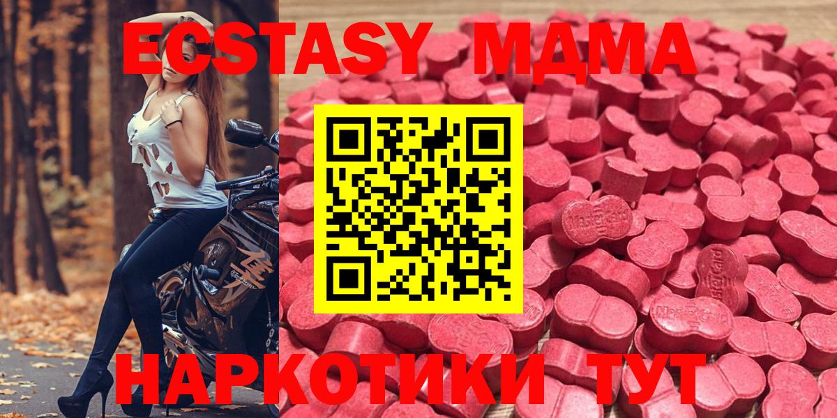 ЭКСТАЗИ MDMA  Экстази VHQ  Вход с VPN  Дивногорск 