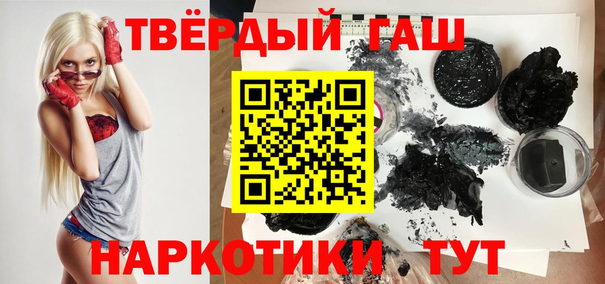 ГАШ hashish Дивногорск