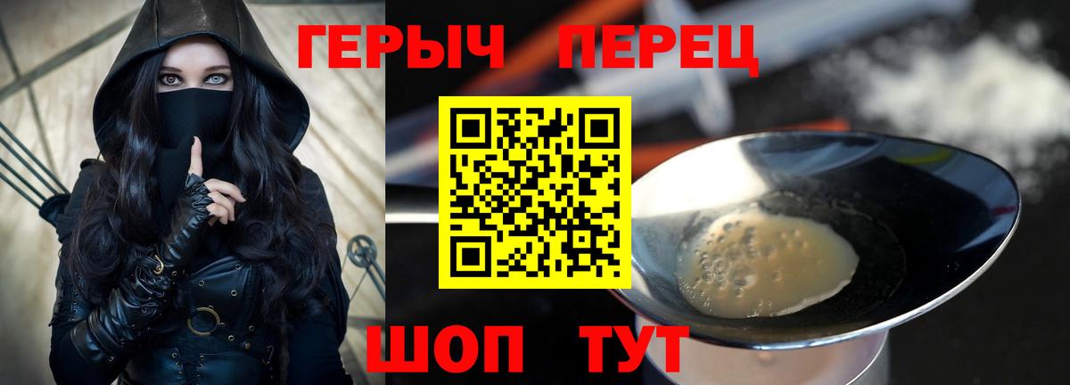 Героин гречка  ГЕРОИН  Дивногорск  Вход с VPN 