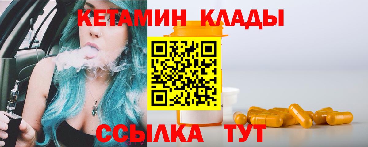 КЕТАМИН ketamine Дивногорск