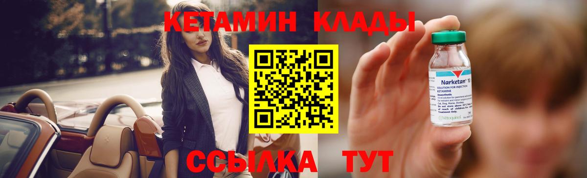 КЕТАМИН VHQ  КЕТАМИН VHQ  omg зеркало  Дивногорск  Вход с VPN 