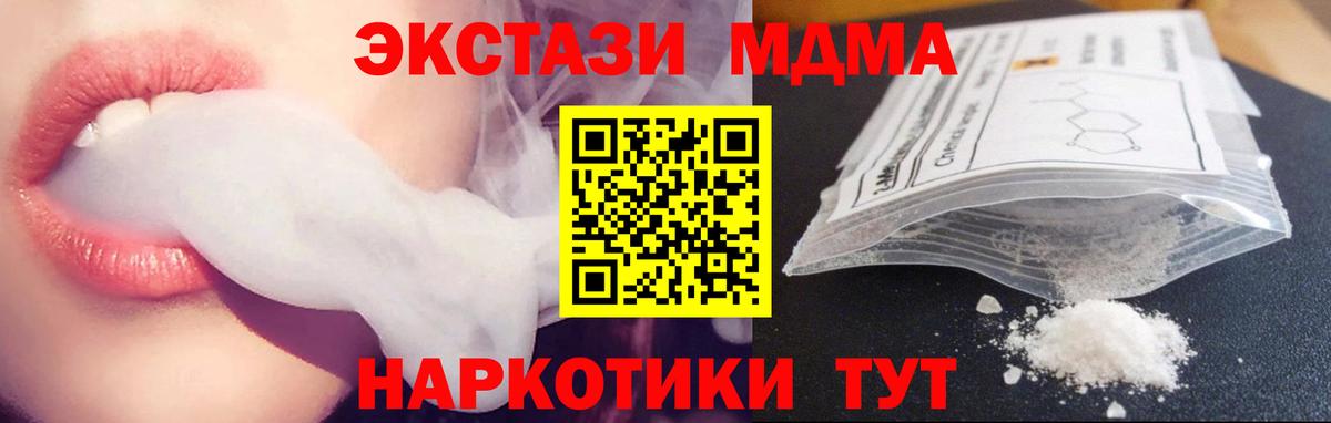 MDMA  MDMA VHQ  Дивногорск  Вход с VPN  МДМА crystal 