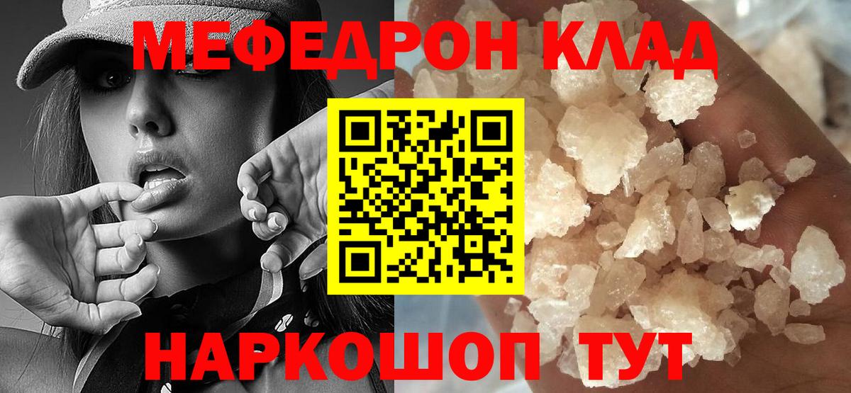 МЕФ мука Дивногорск