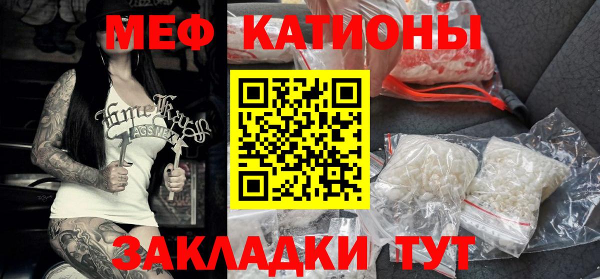 МЯУ-МЯУ VHQ  МЕФ мяу мяу  Вход с VPN  МЯУ-МЯУ  МЯУ-МЯУ  Дивногорск 