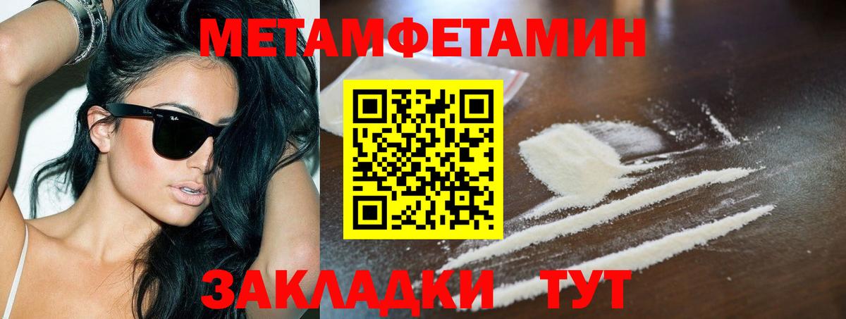 МЕТАМФЕТАМИН винт  МЕТАМФЕТАМИН винт  Дивногорск  Вход с VPN 