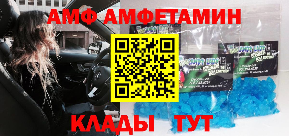 МЕТАМФЕТАМИН витя Дивногорск