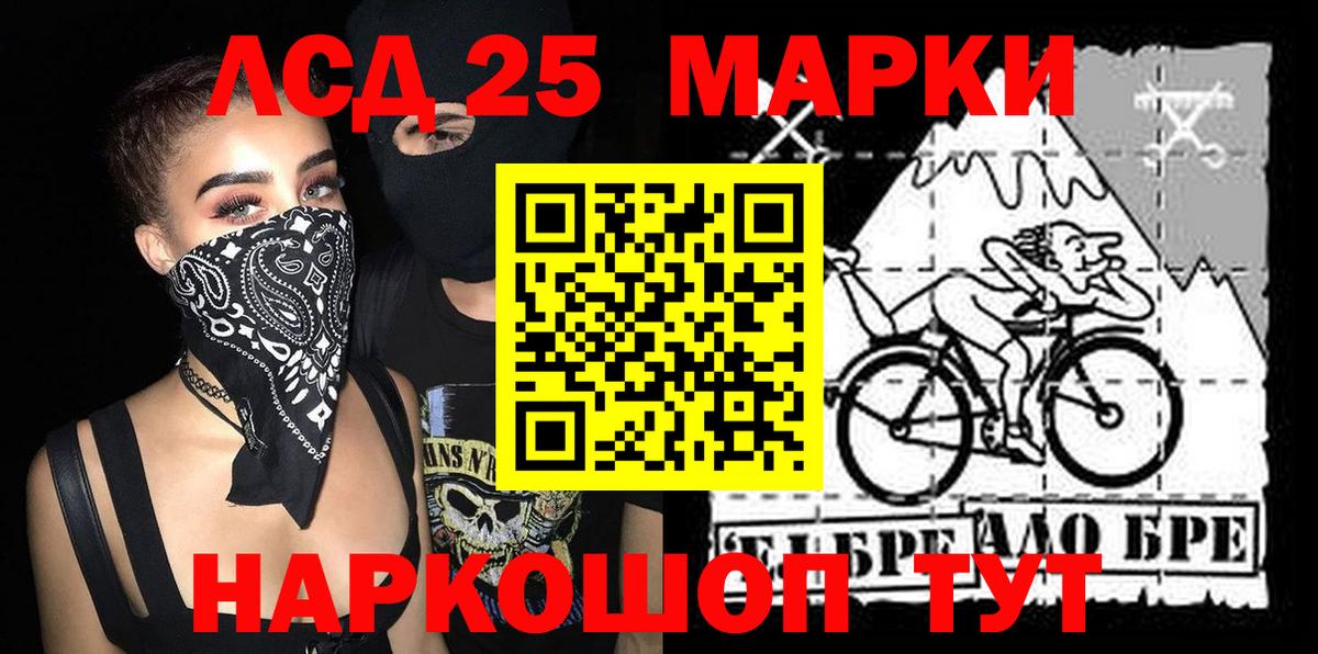 Наркотические марки 1500мкг Дивногорск